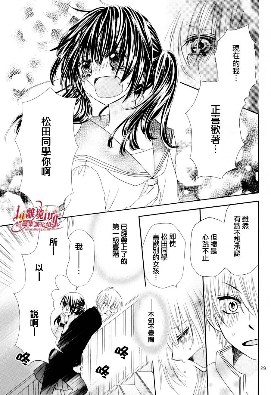初次降临的幸福邻位韩漫全集-短篇无删减无遮挡章节图片 