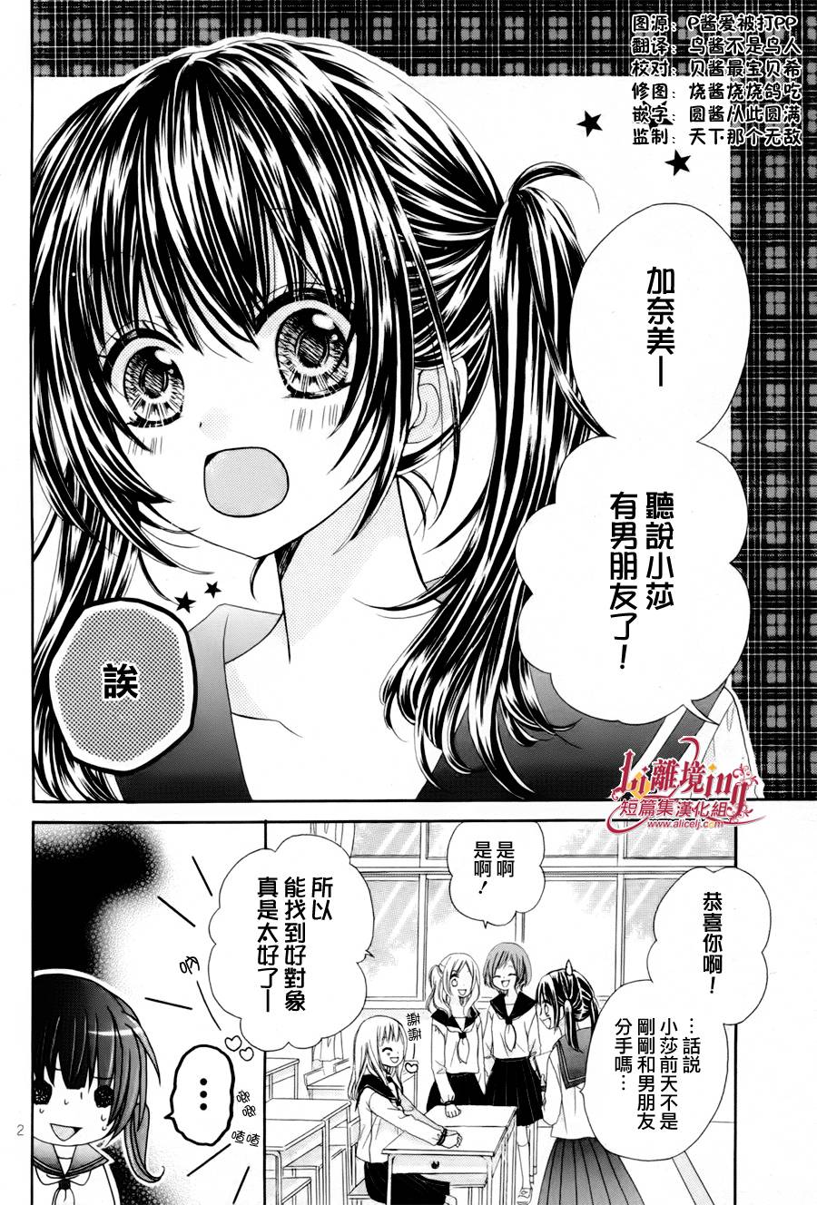 初次降临的幸福邻位韩漫全集-短篇无删减无遮挡章节图片 