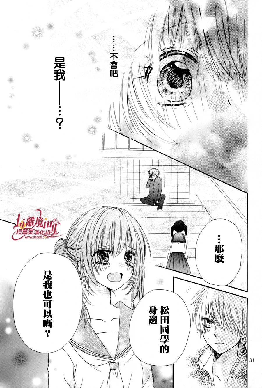 初次降临的幸福邻位韩漫全集-短篇无删减无遮挡章节图片 