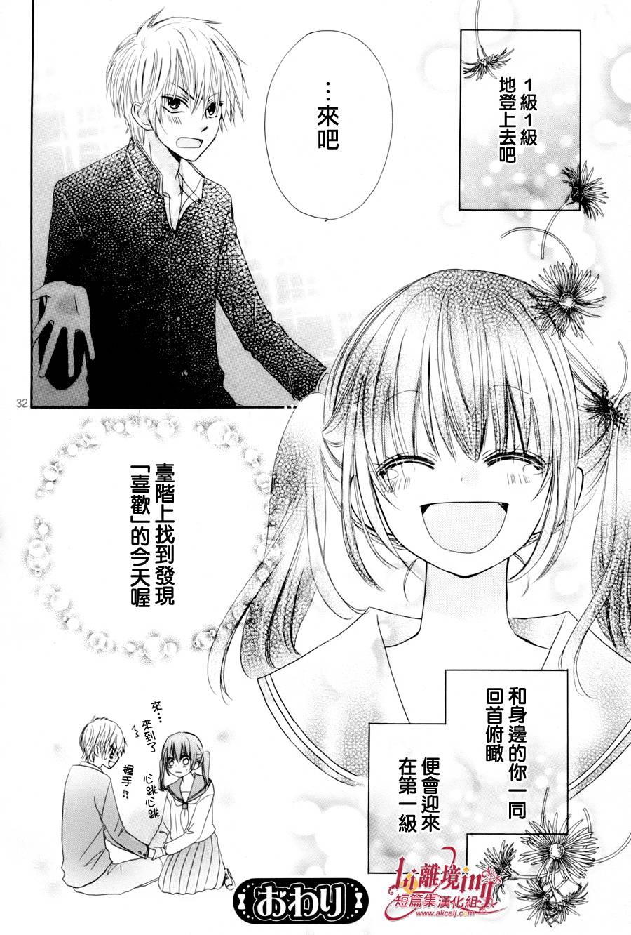 初次降临的幸福邻位韩漫全集-短篇无删减无遮挡章节图片 