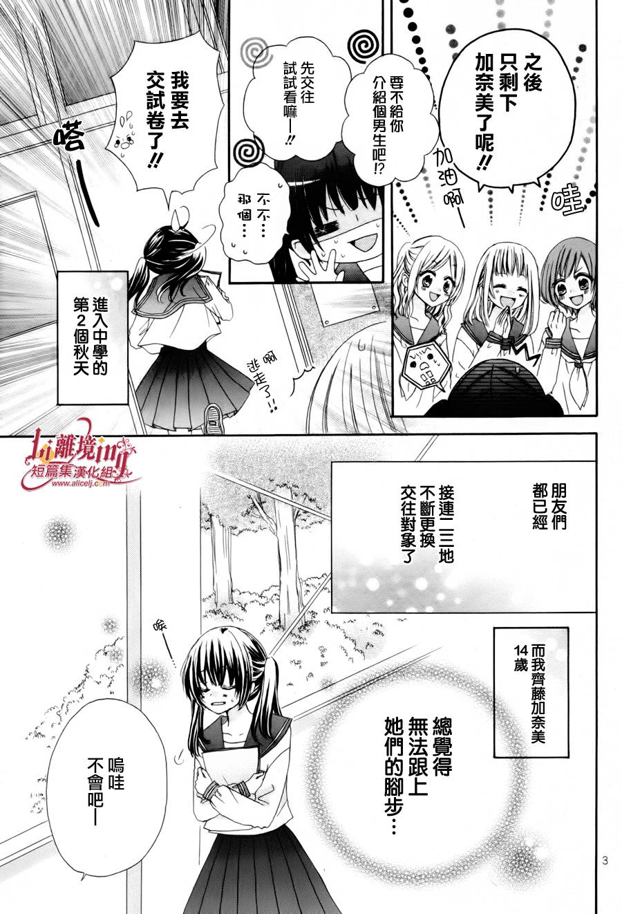 初次降临的幸福邻位韩漫全集-短篇无删减无遮挡章节图片 