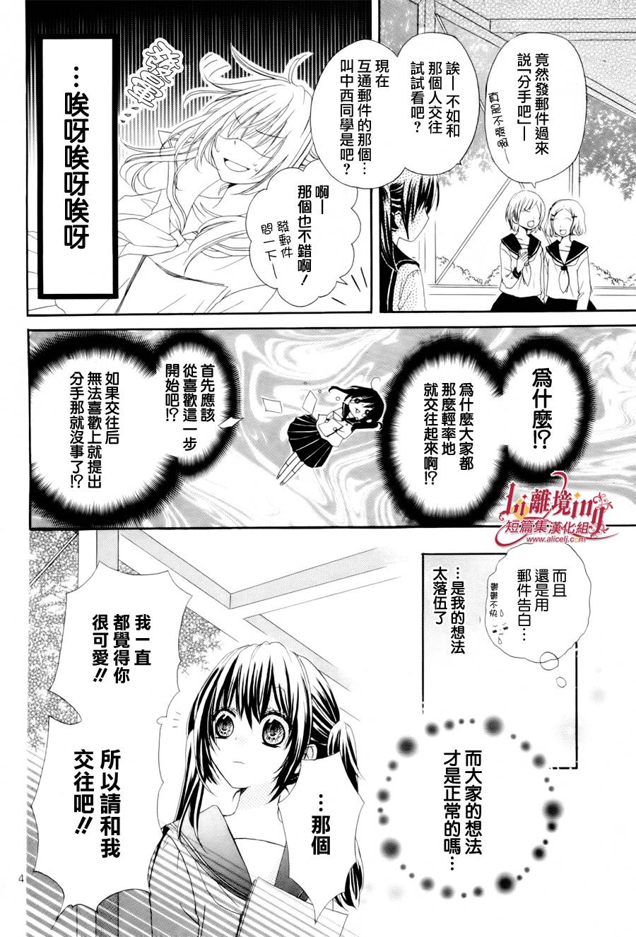 初次降临的幸福邻位韩漫全集-短篇无删减无遮挡章节图片 