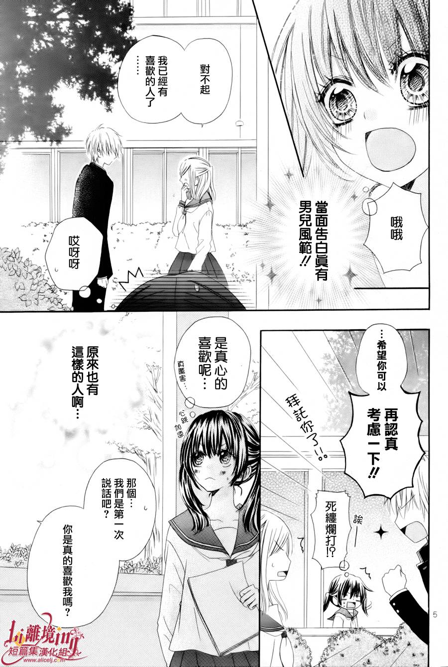 初次降临的幸福邻位韩漫全集-短篇无删减无遮挡章节图片 