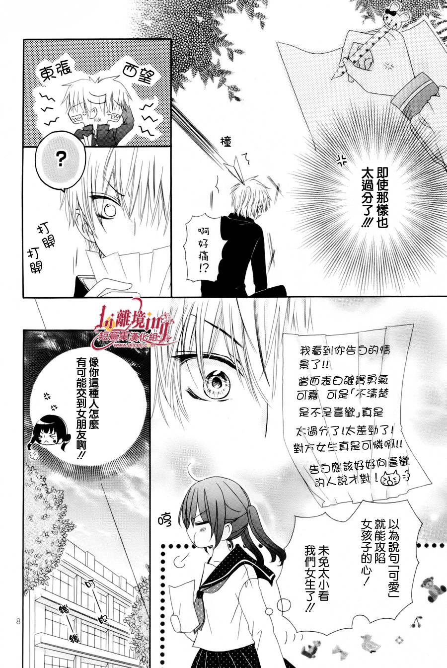 初次降临的幸福邻位韩漫全集-短篇无删减无遮挡章节图片 