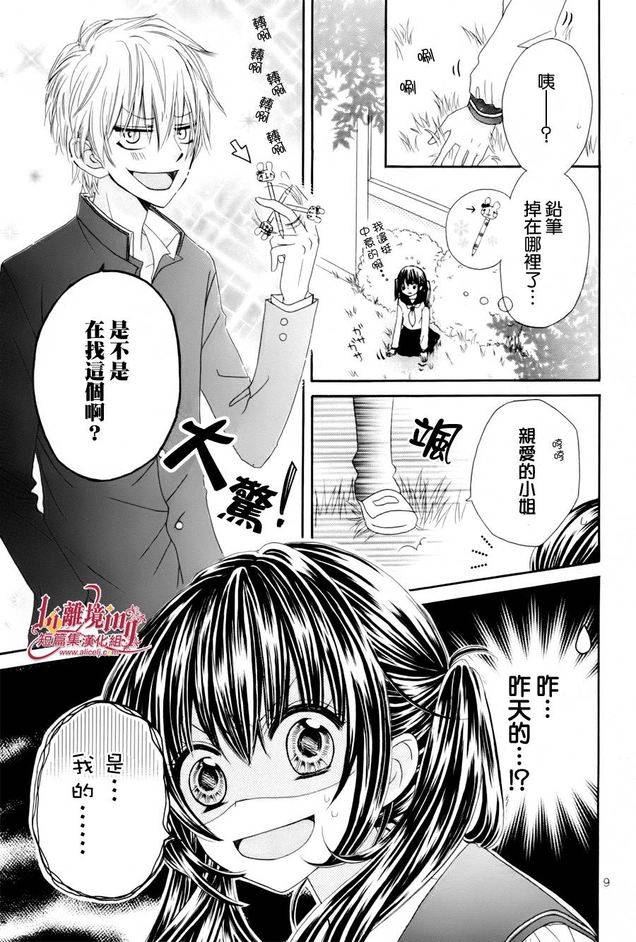 初次降临的幸福邻位韩漫全集-短篇无删减无遮挡章节图片 