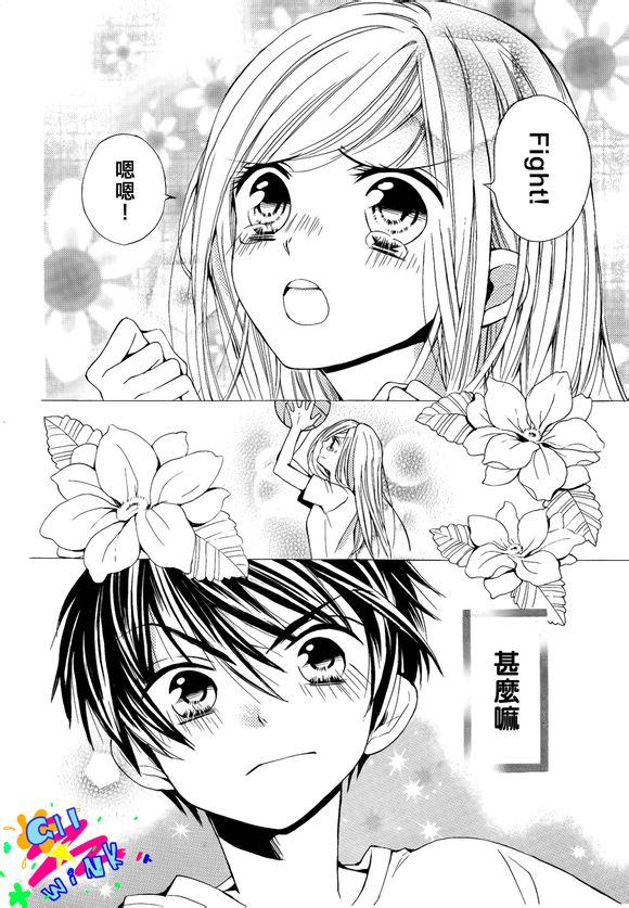 坠入恋爱的王牌!韩漫全集-全一话无删减无遮挡章节图片 