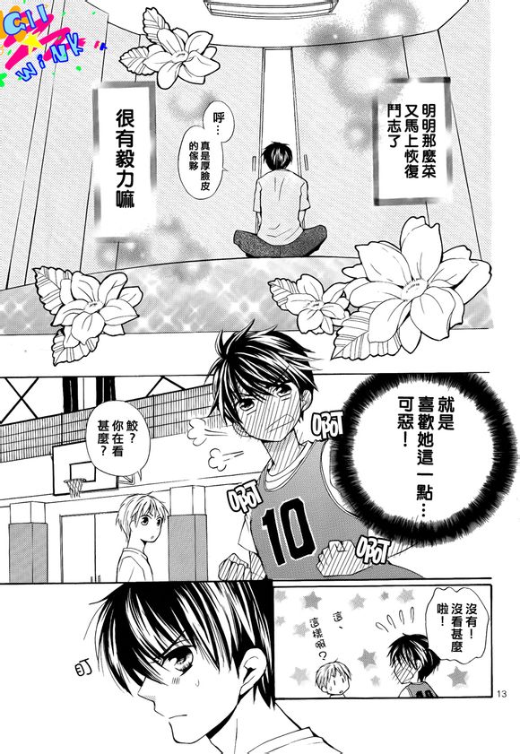 坠入恋爱的王牌!韩漫全集-全一话无删减无遮挡章节图片 
