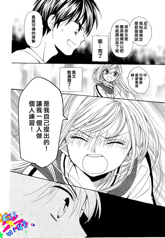 坠入恋爱的王牌!韩漫全集-全一话无删减无遮挡章节图片 