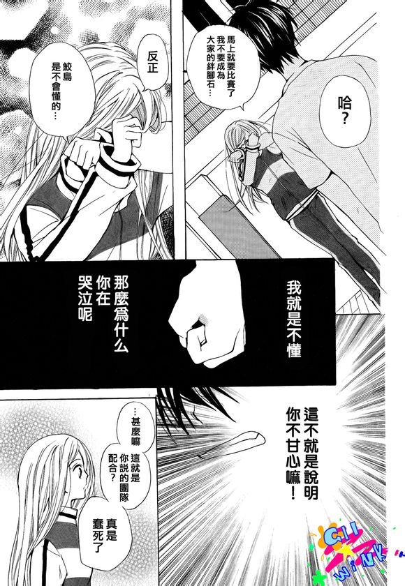 坠入恋爱的王牌!韩漫全集-全一话无删减无遮挡章节图片 