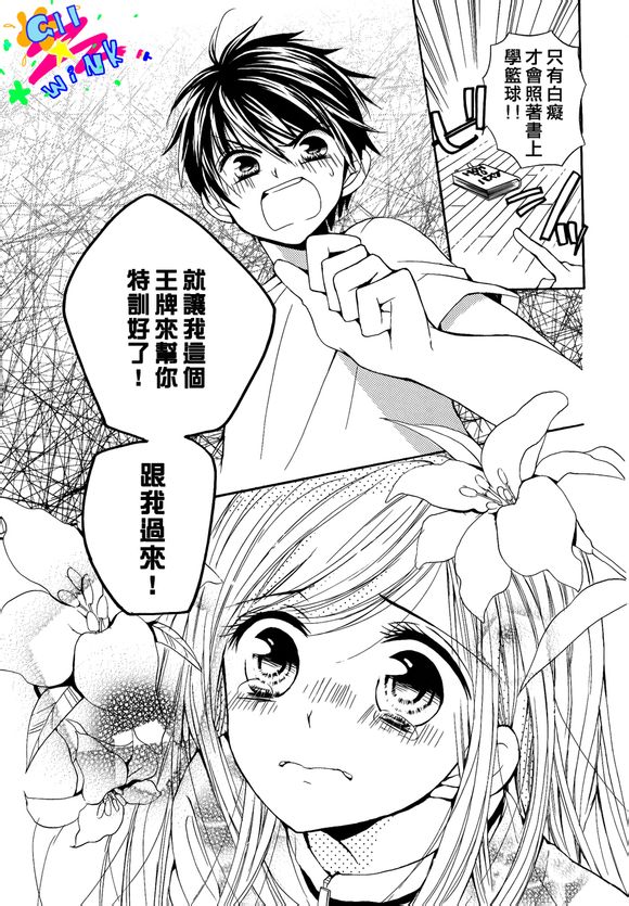 坠入恋爱的王牌!韩漫全集-全一话无删减无遮挡章节图片 