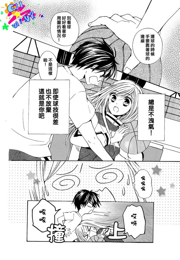 坠入恋爱的王牌!韩漫全集-全一话无删减无遮挡章节图片 