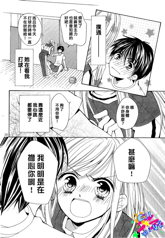 坠入恋爱的王牌!韩漫全集-全一话无删减无遮挡章节图片 