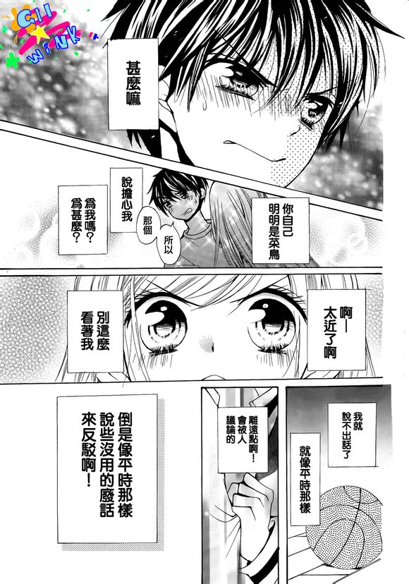 坠入恋爱的王牌!韩漫全集-全一话无删减无遮挡章节图片 