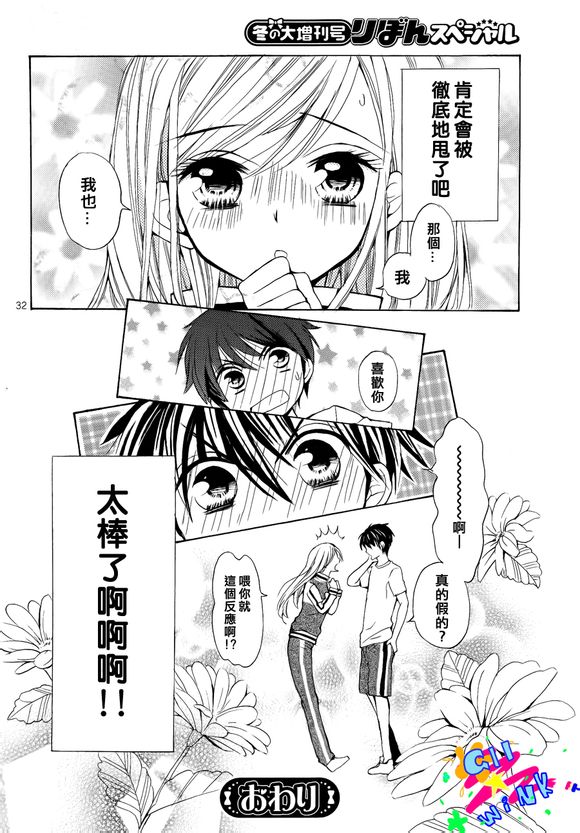 坠入恋爱的王牌!韩漫全集-全一话无删减无遮挡章节图片 