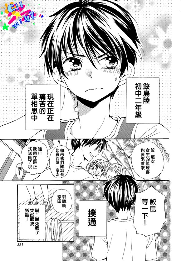 坠入恋爱的王牌!韩漫全集-全一话无删减无遮挡章节图片 