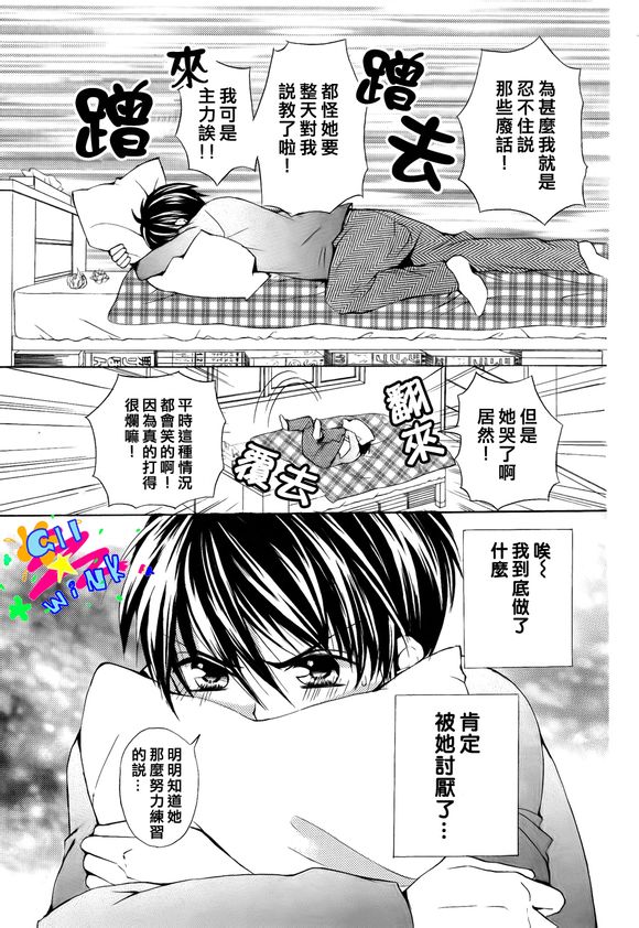 坠入恋爱的王牌!韩漫全集-全一话无删减无遮挡章节图片 