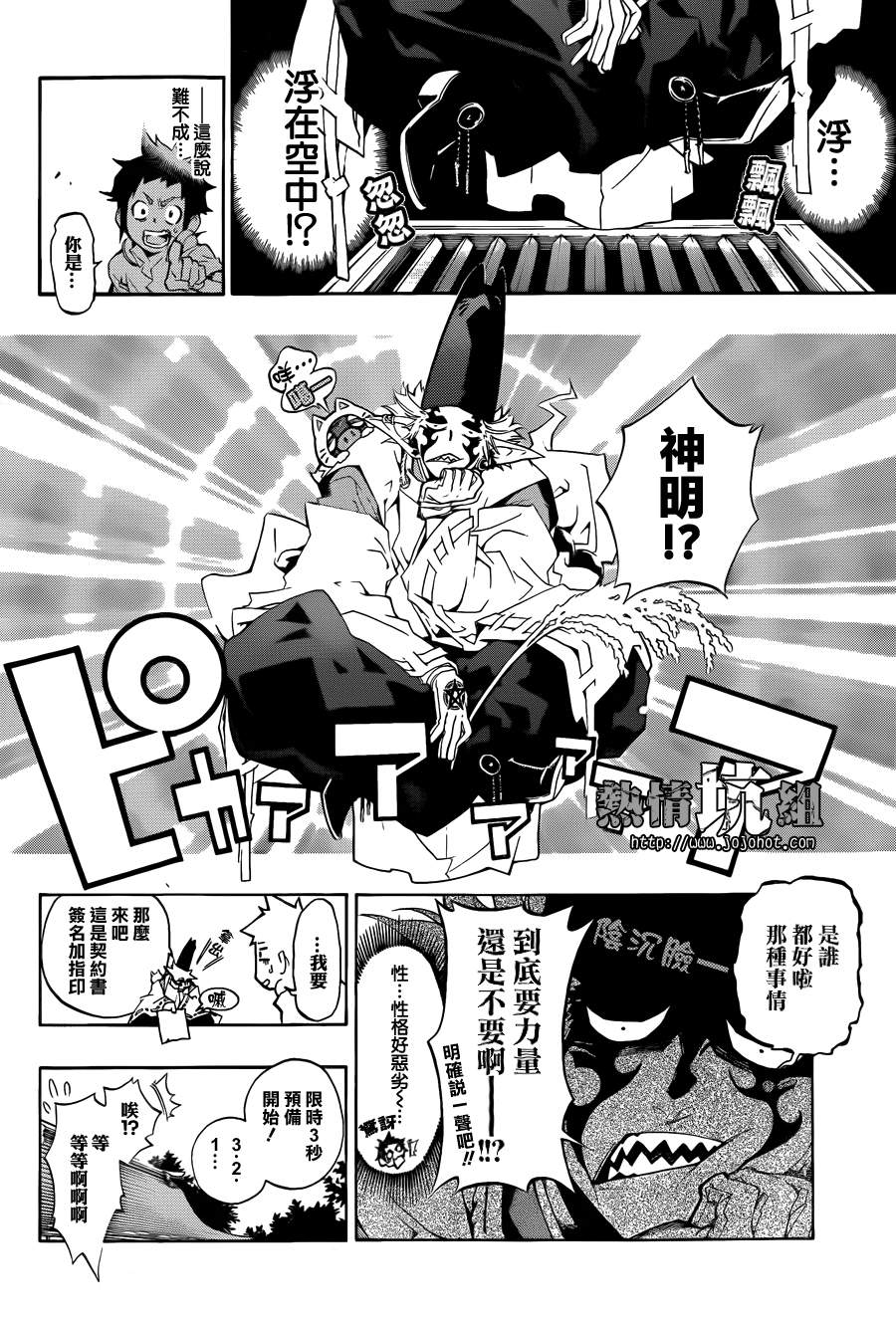 被恶魔附身的可怜虫韩漫全集-短篇无删减无遮挡章节图片 