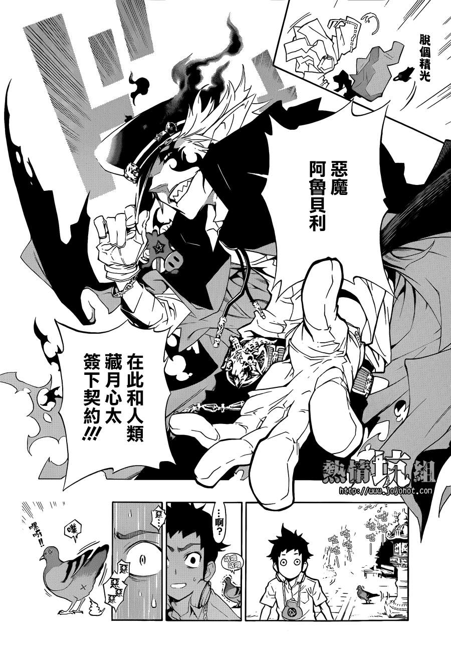 被恶魔附身的可怜虫韩漫全集-短篇无删减无遮挡章节图片 