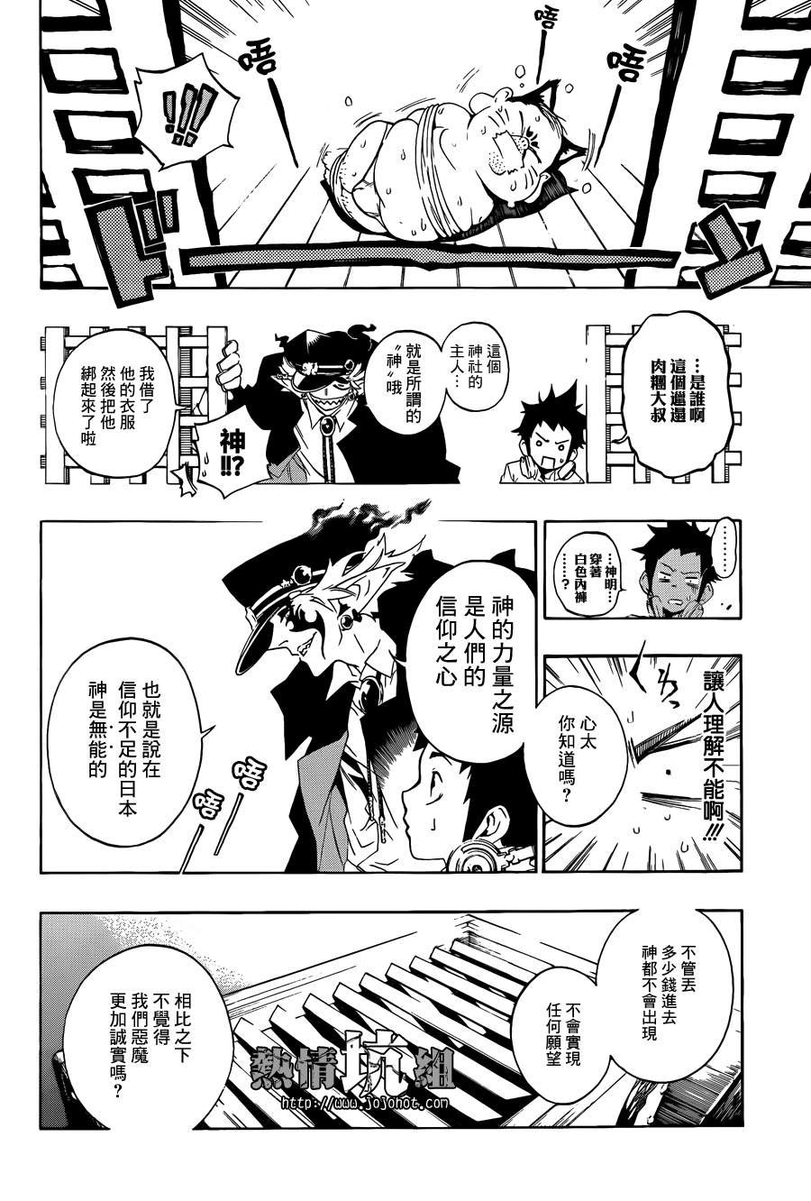 被恶魔附身的可怜虫韩漫全集-短篇无删减无遮挡章节图片 