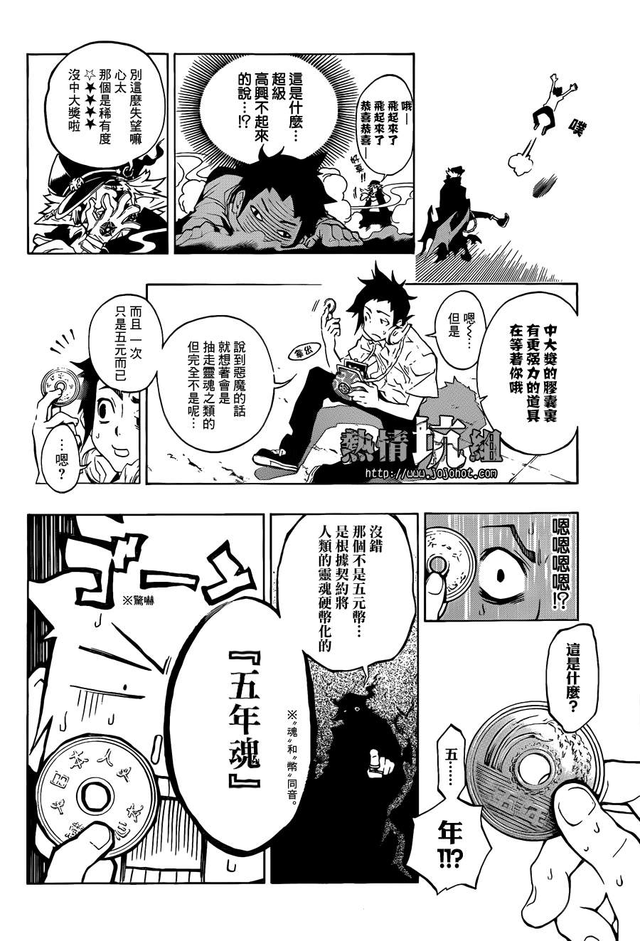 被恶魔附身的可怜虫韩漫全集-短篇无删减无遮挡章节图片 