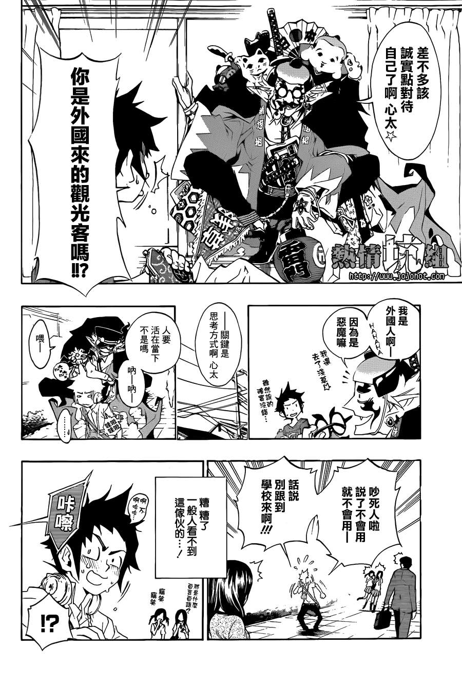被恶魔附身的可怜虫韩漫全集-短篇无删减无遮挡章节图片 