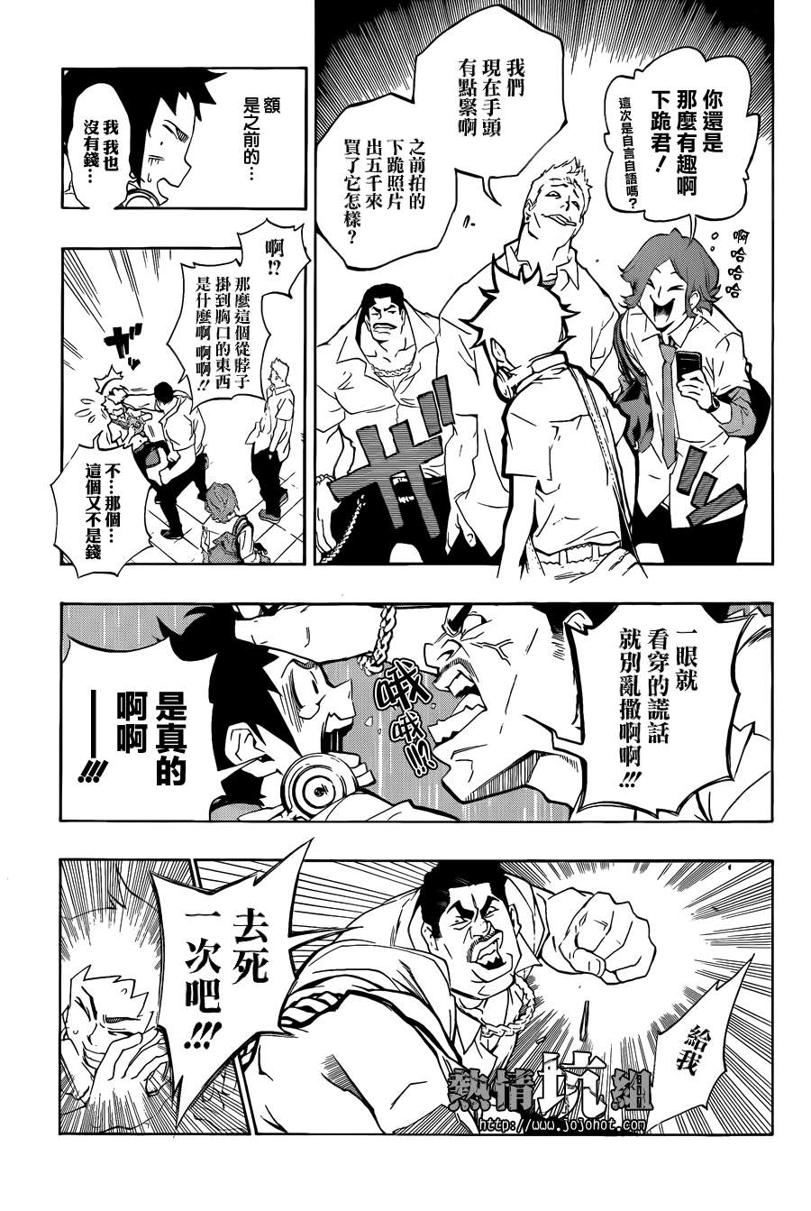 被恶魔附身的可怜虫韩漫全集-短篇无删减无遮挡章节图片 