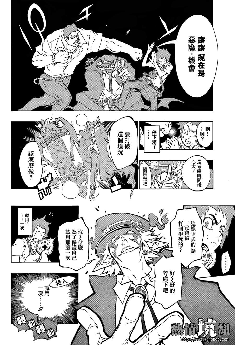 被恶魔附身的可怜虫韩漫全集-短篇无删减无遮挡章节图片 