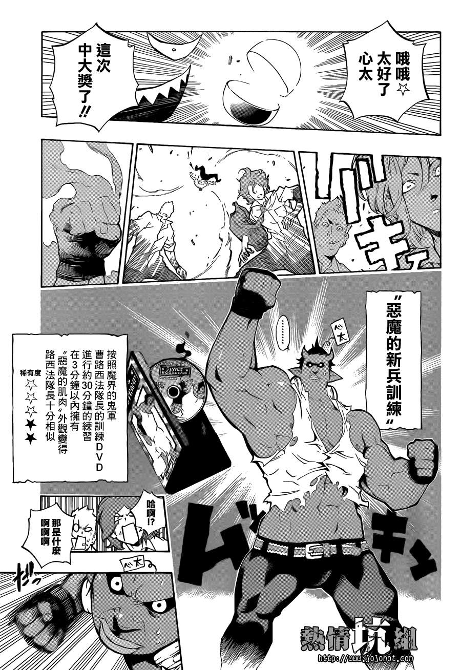 被恶魔附身的可怜虫韩漫全集-短篇无删减无遮挡章节图片 