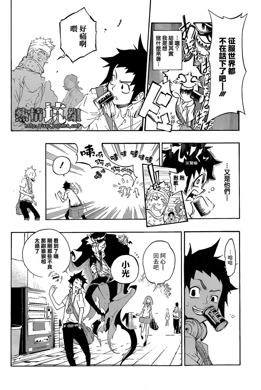 被恶魔附身的可怜虫韩漫全集-短篇无删减无遮挡章节图片 