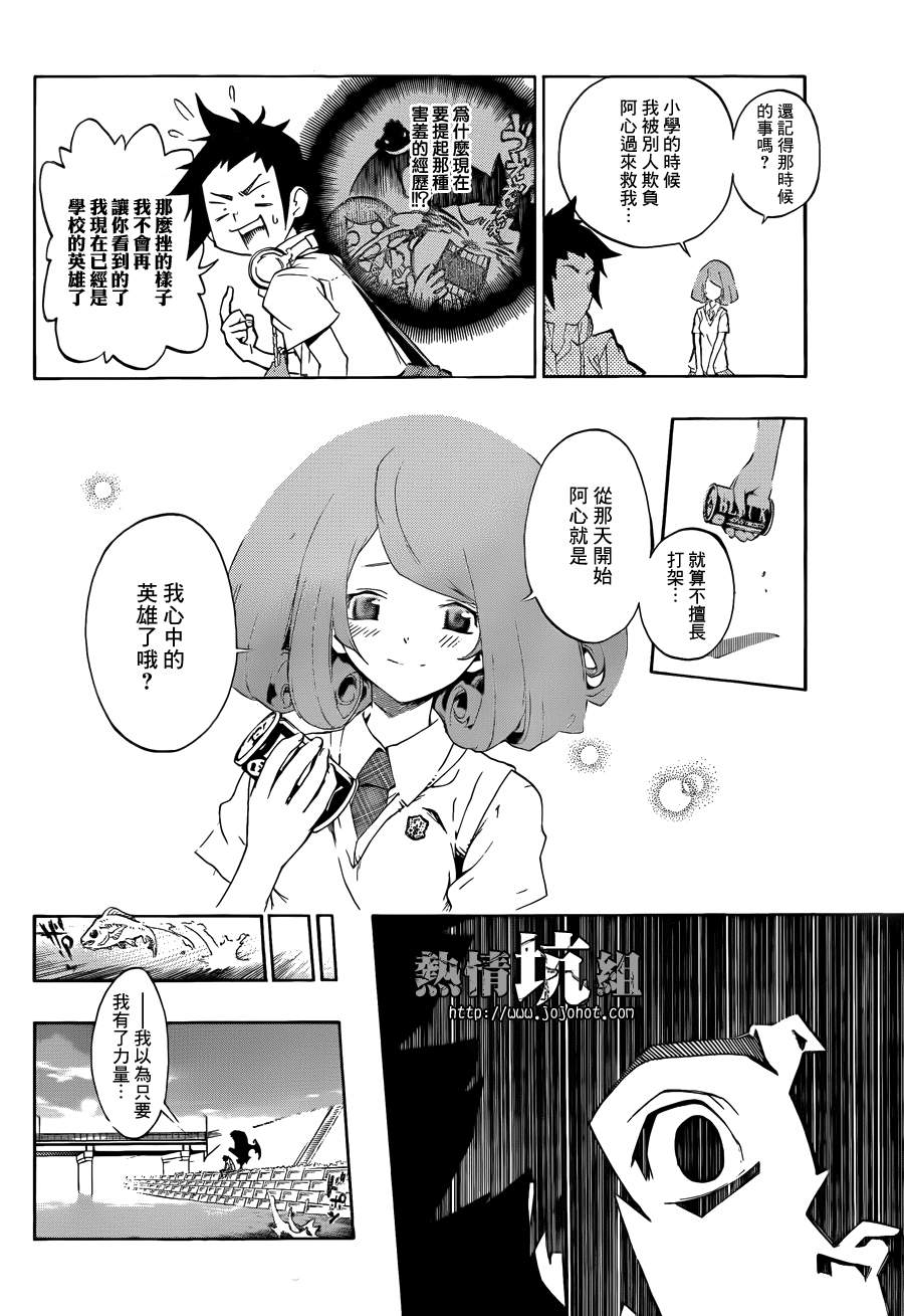 被恶魔附身的可怜虫韩漫全集-短篇无删减无遮挡章节图片 