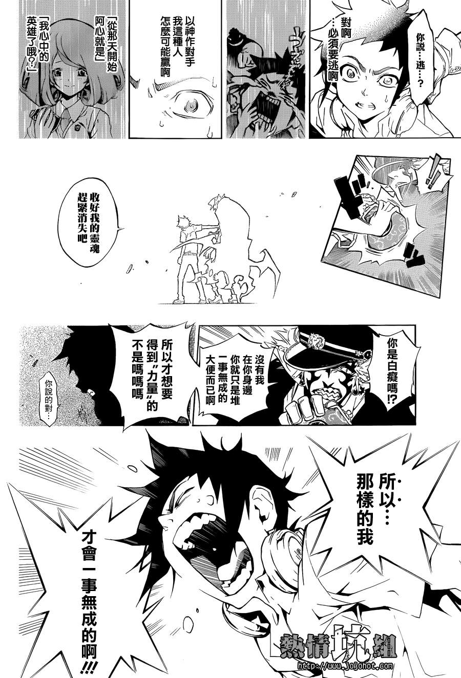 被恶魔附身的可怜虫韩漫全集-短篇无删减无遮挡章节图片 