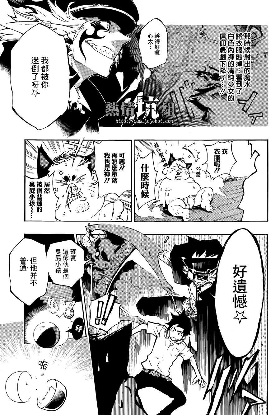 被恶魔附身的可怜虫韩漫全集-短篇无删减无遮挡章节图片 