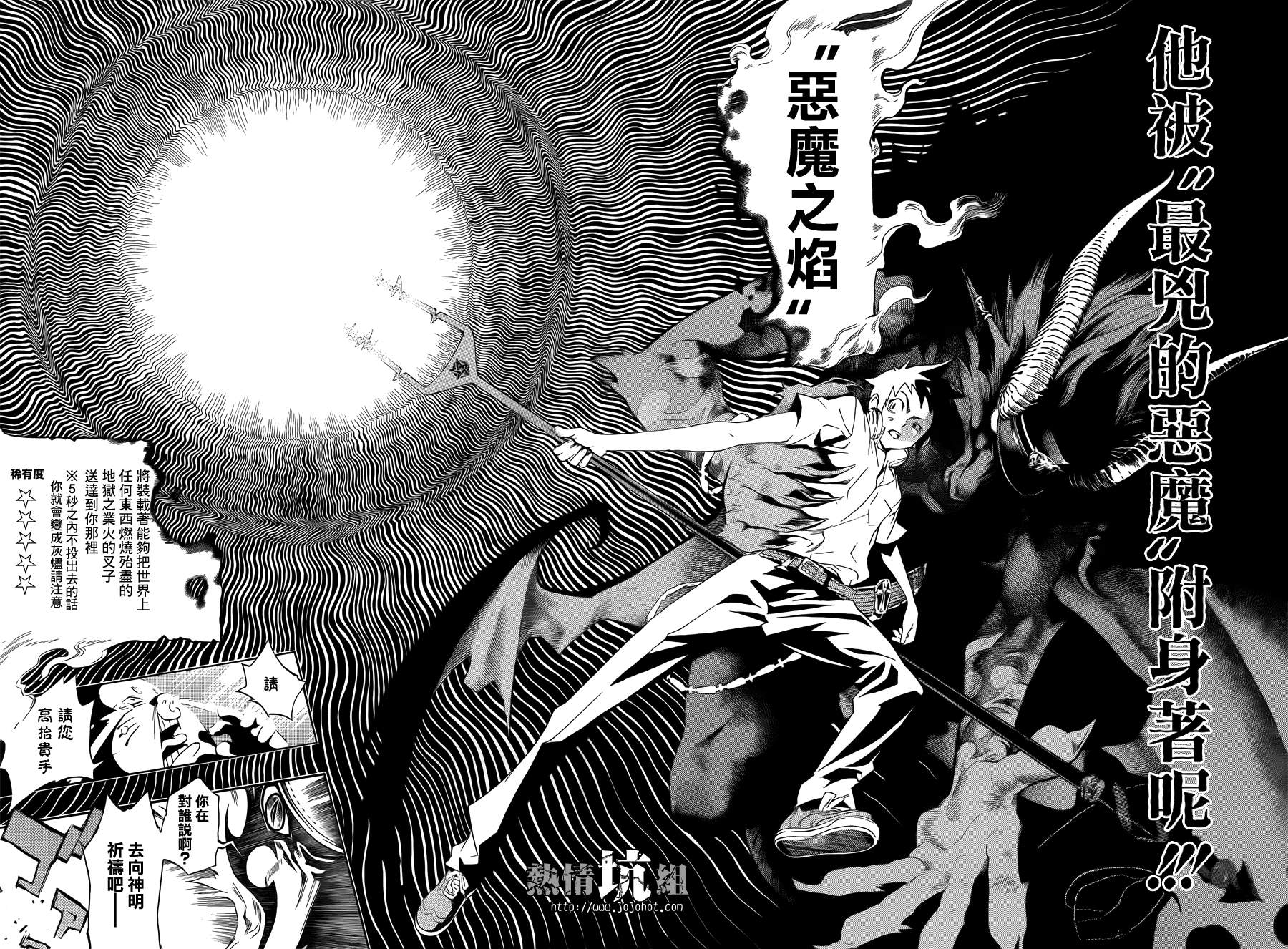 被恶魔附身的可怜虫韩漫全集-短篇无删减无遮挡章节图片 