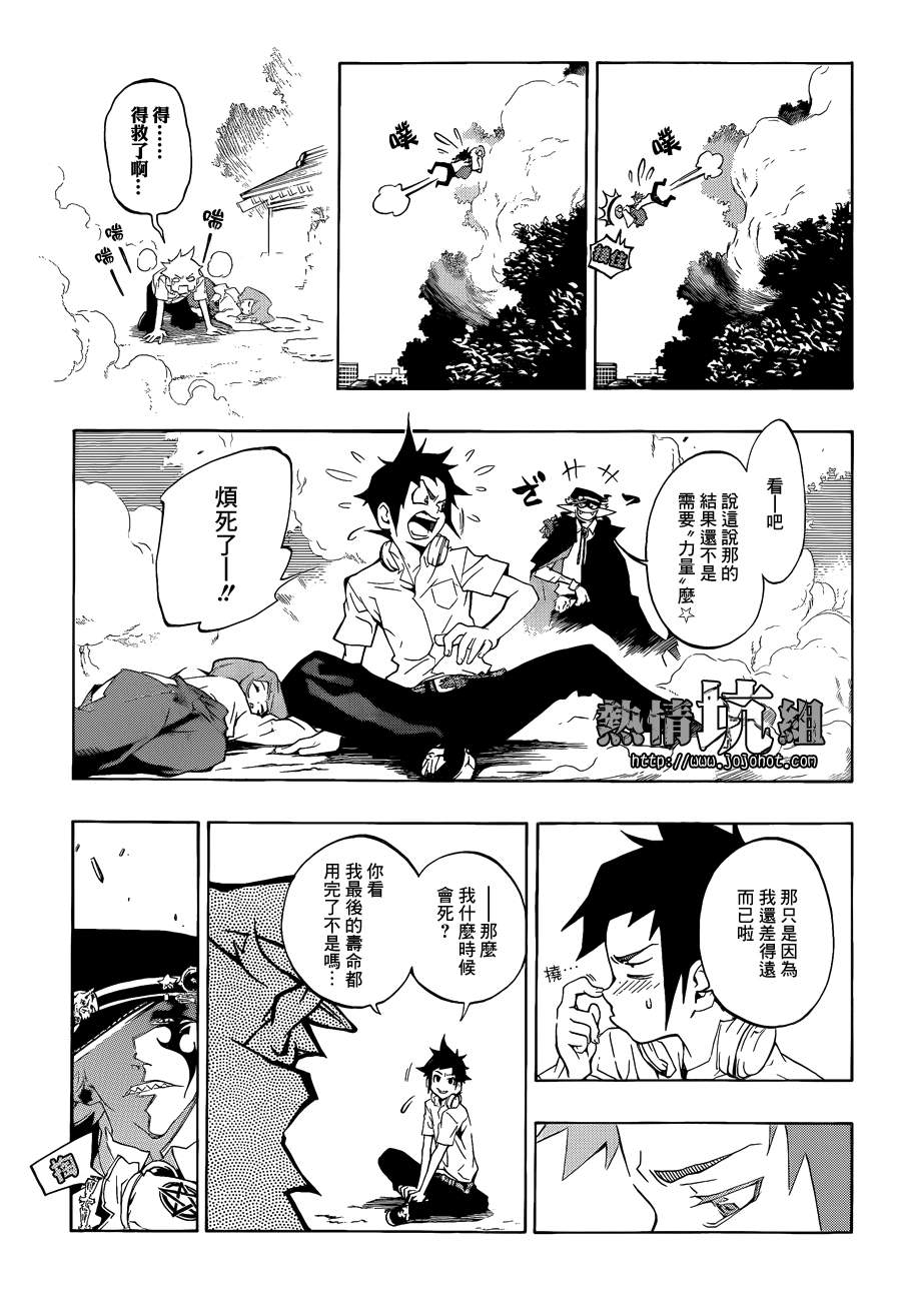 被恶魔附身的可怜虫韩漫全集-短篇无删减无遮挡章节图片 
