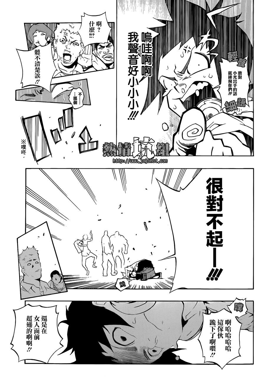 被恶魔附身的可怜虫韩漫全集-短篇无删减无遮挡章节图片 