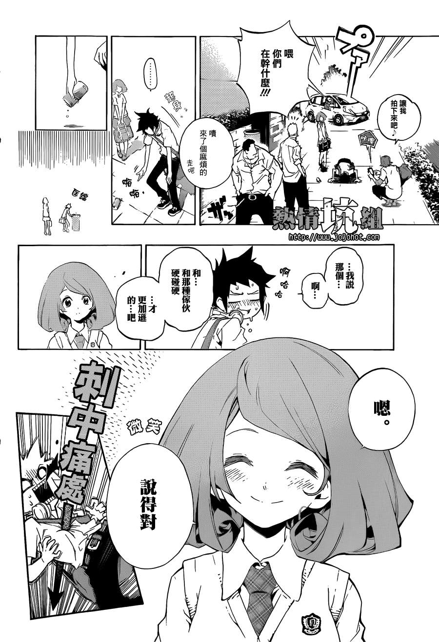 被恶魔附身的可怜虫韩漫全集-短篇无删减无遮挡章节图片 
