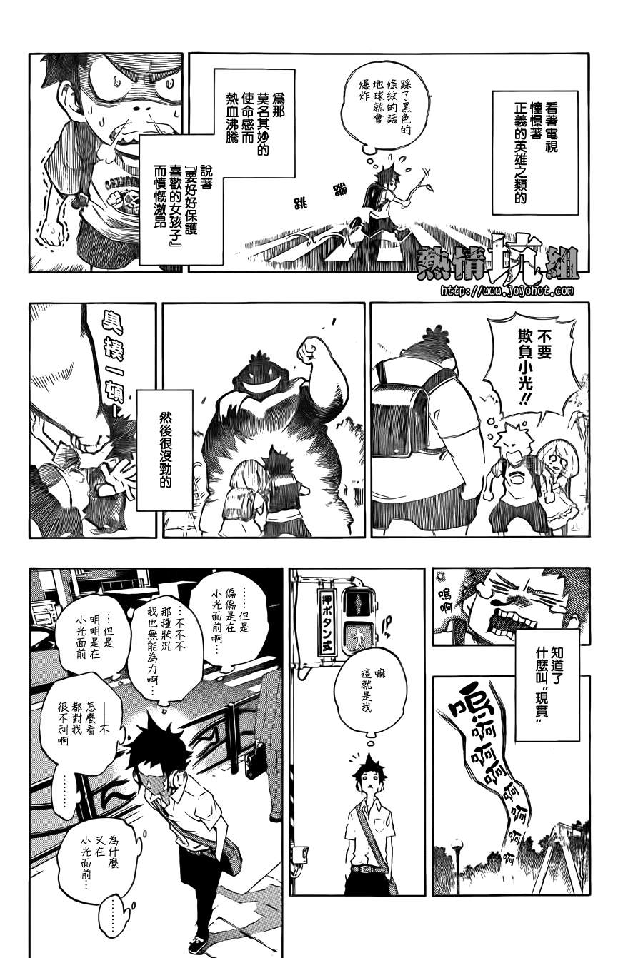 被恶魔附身的可怜虫韩漫全集-短篇无删减无遮挡章节图片 