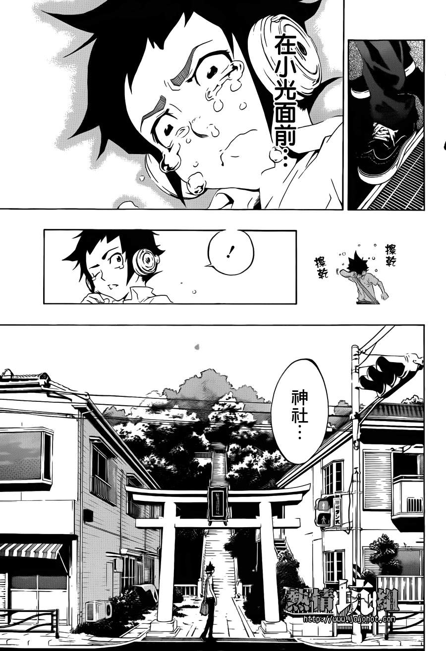 被恶魔附身的可怜虫韩漫全集-短篇无删减无遮挡章节图片 