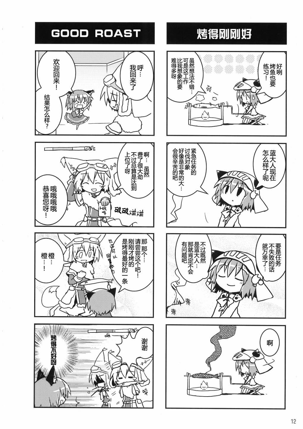 随从猫橙日记韩漫全集-第01话无删减无遮挡章节图片 