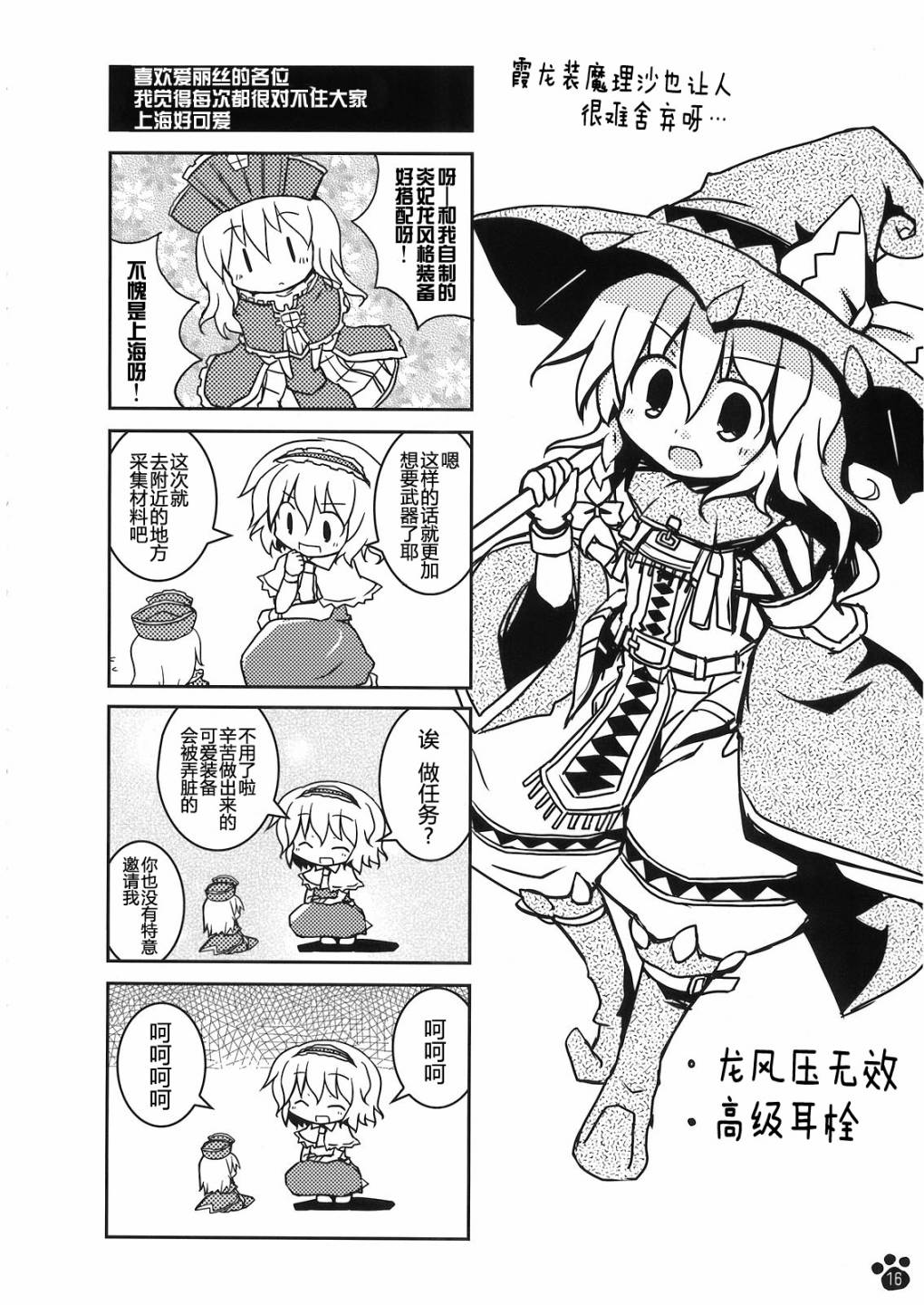 随从猫橙日记韩漫全集-第01话无删减无遮挡章节图片 