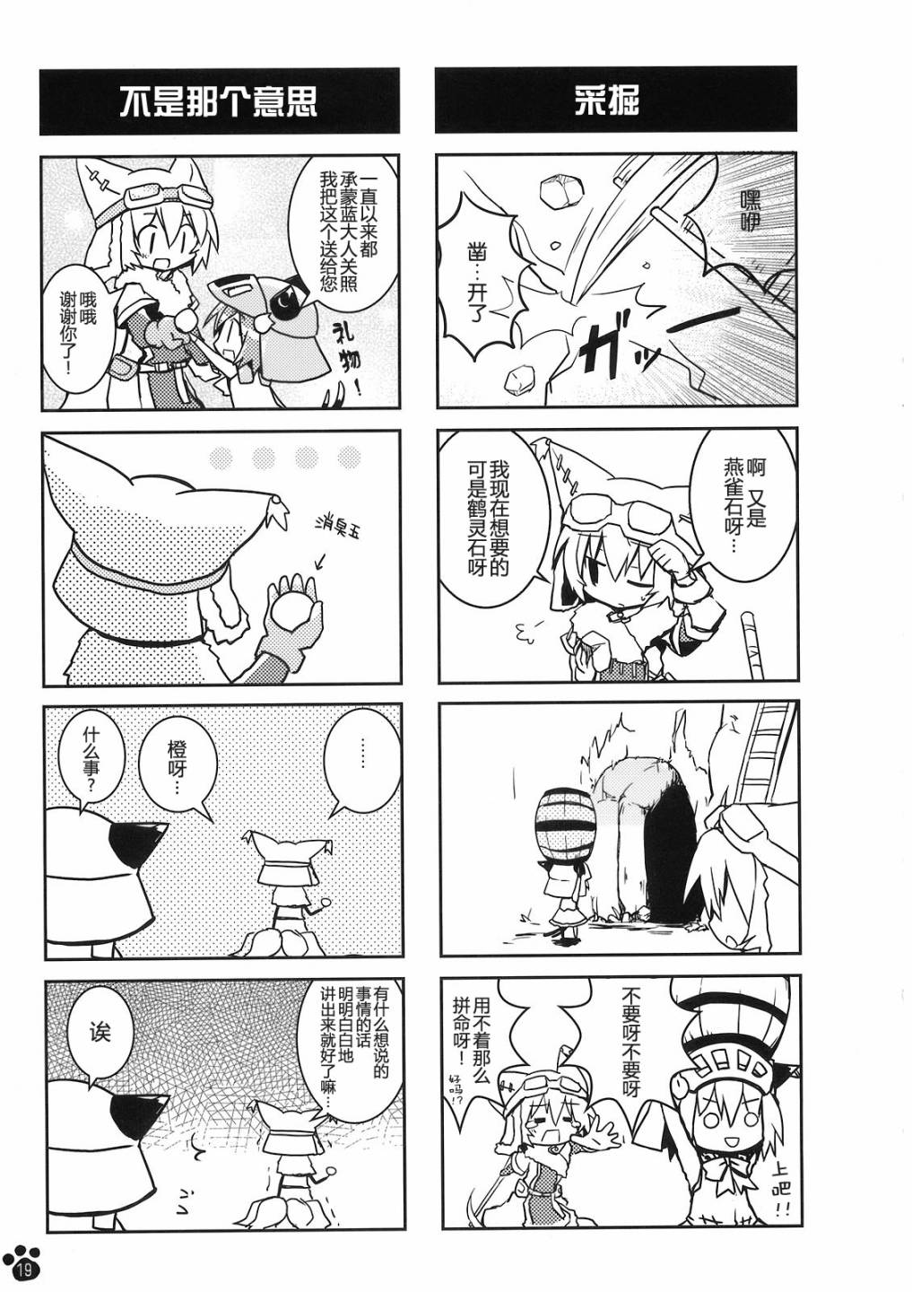 随从猫橙日记韩漫全集-第01话无删减无遮挡章节图片 