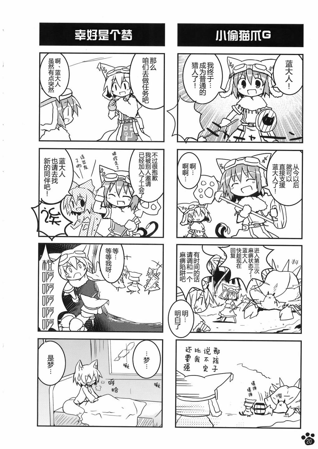 随从猫橙日记韩漫全集-第01话无删减无遮挡章节图片 
