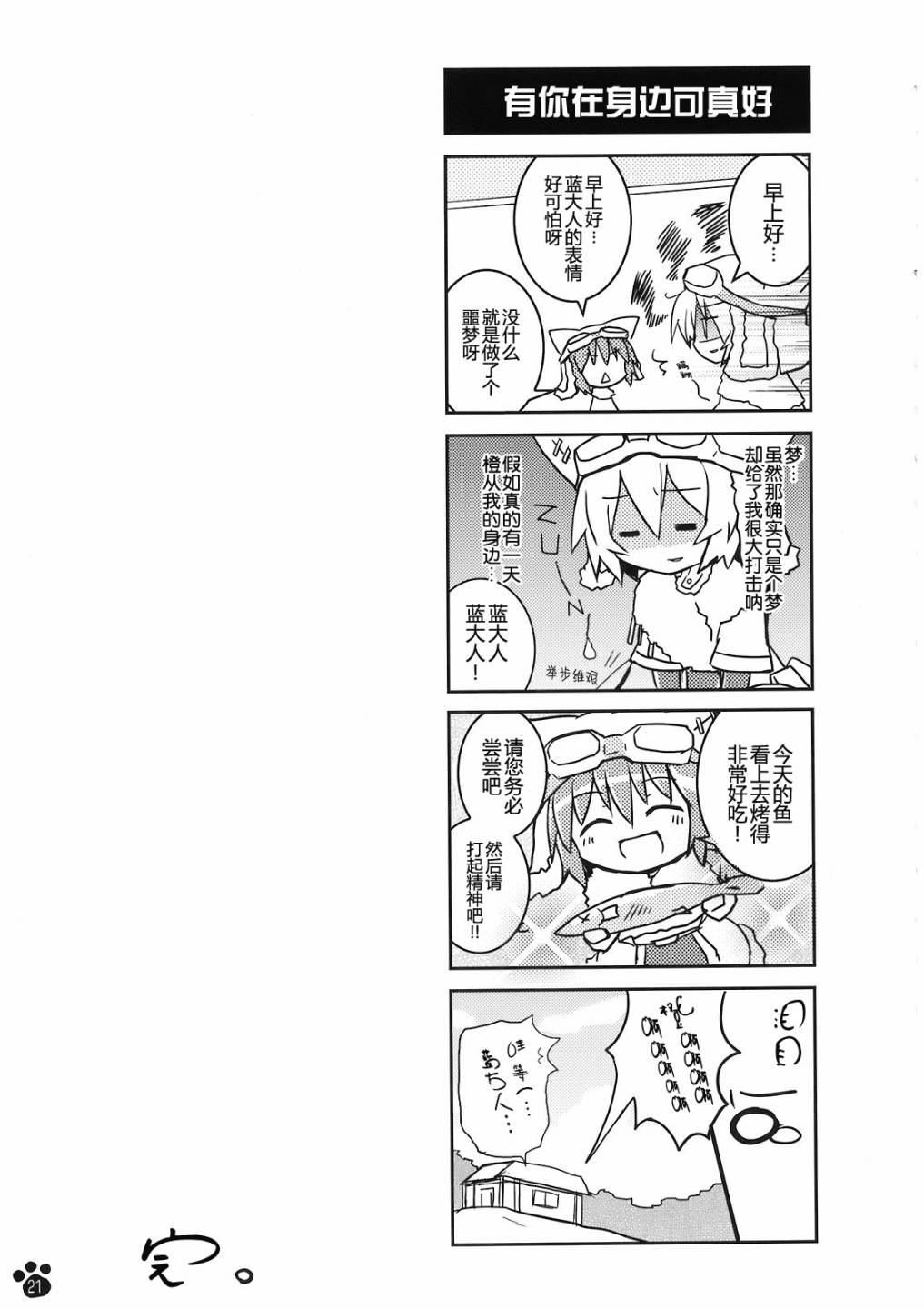随从猫橙日记韩漫全集-第01话无删减无遮挡章节图片 