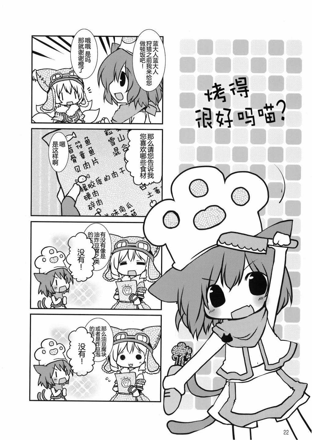 随从猫橙日记韩漫全集-第01话无删减无遮挡章节图片 