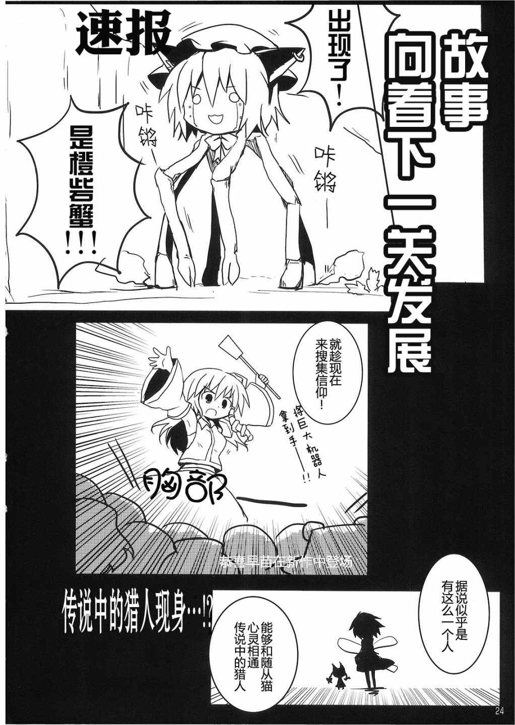随从猫橙日记韩漫全集-第01话无删减无遮挡章节图片 
