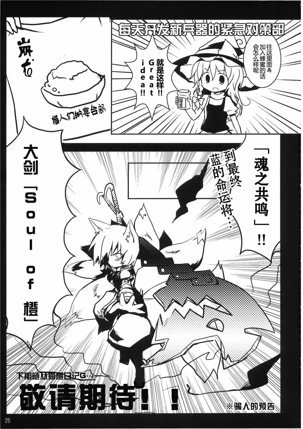 随从猫橙日记韩漫全集-第01话无删减无遮挡章节图片 