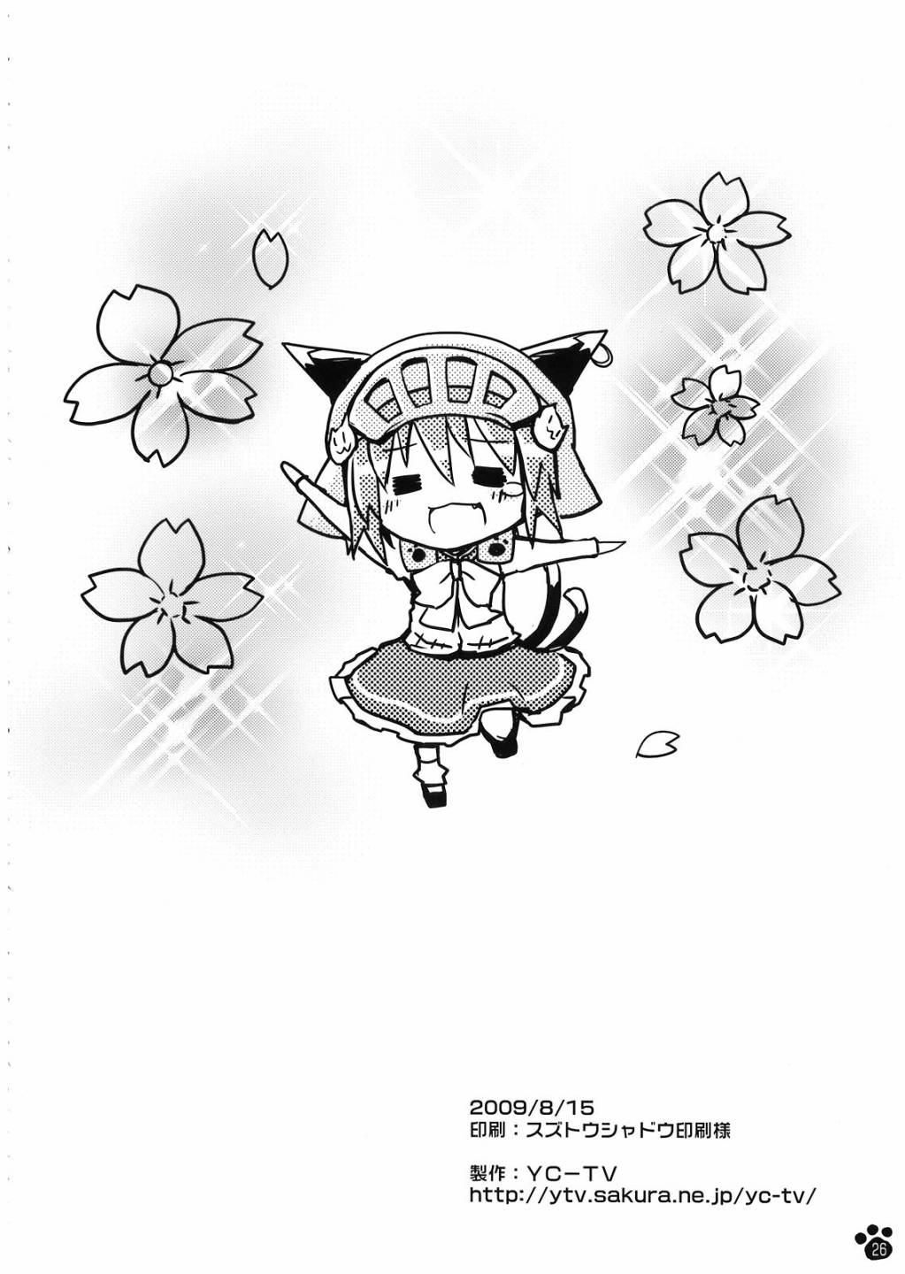 随从猫橙日记韩漫全集-第01话无删减无遮挡章节图片 