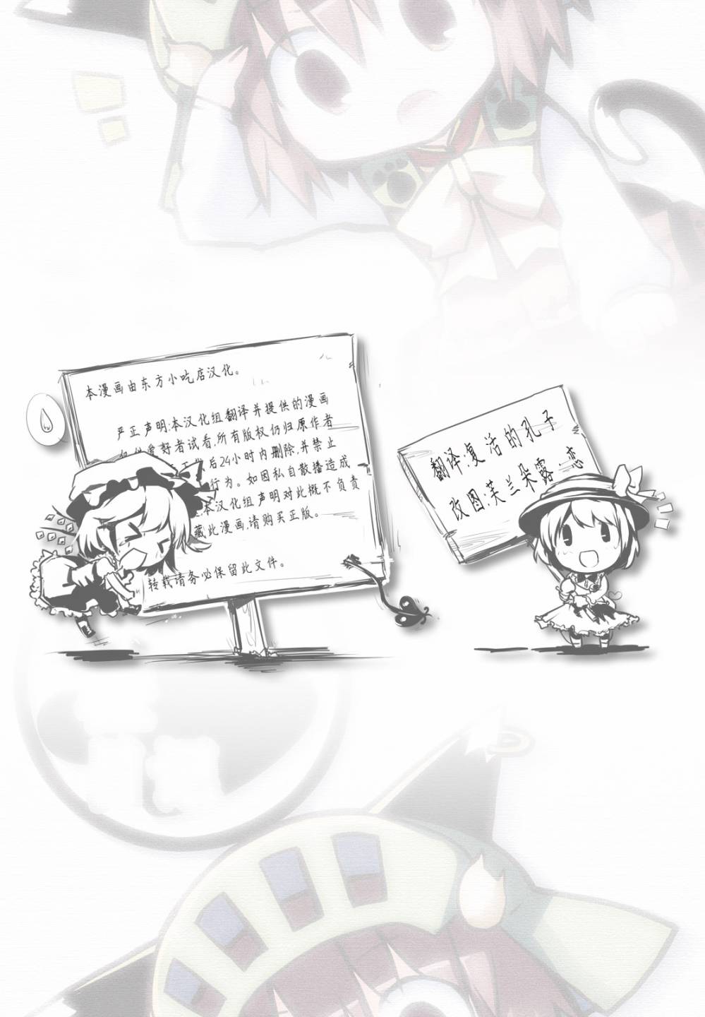 随从猫橙日记韩漫全集-第01话无删减无遮挡章节图片 