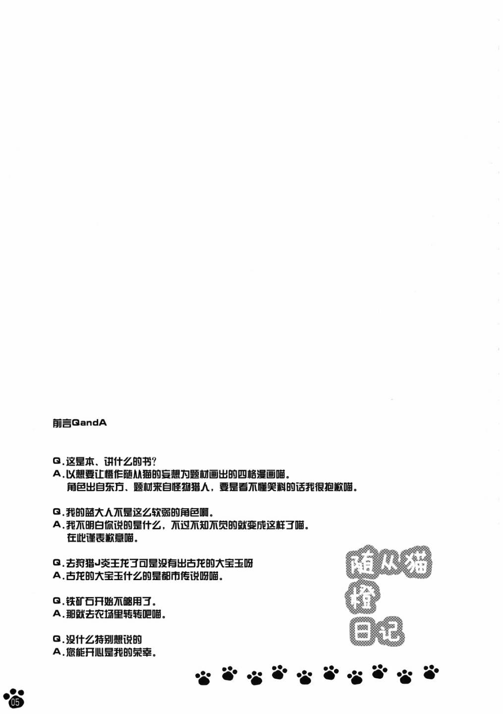 随从猫橙日记韩漫全集-第01话无删减无遮挡章节图片 