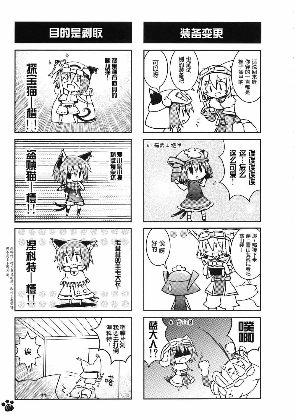 随从猫橙日记韩漫全集-第01话无删减无遮挡章节图片 